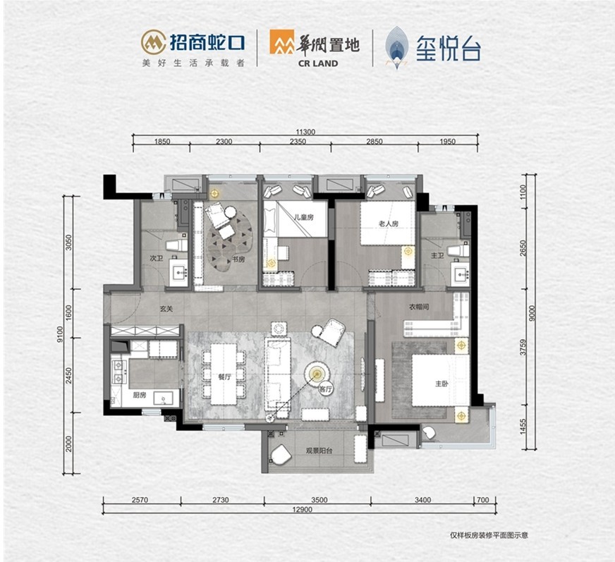 【华润招商玺悦台楼盘房价,户型,位置详情-坪山新楼盘